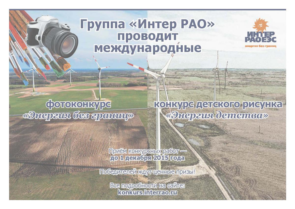 Плакат конкурсов Плакат